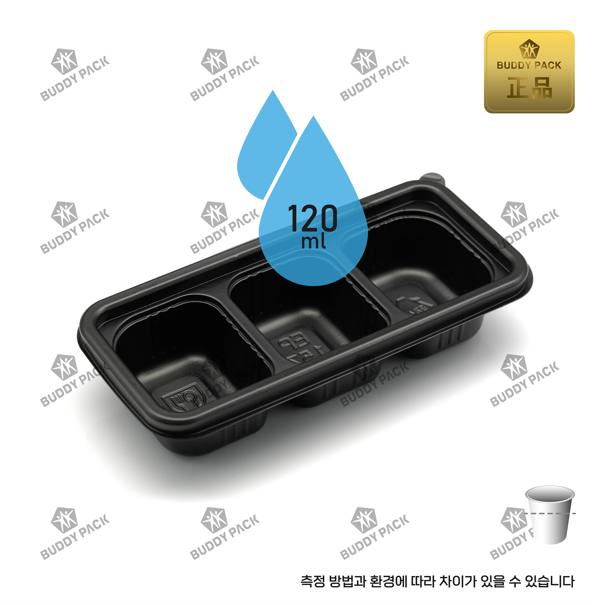 버디팩 양념 소스용기 EP-157-3 검은색1400개