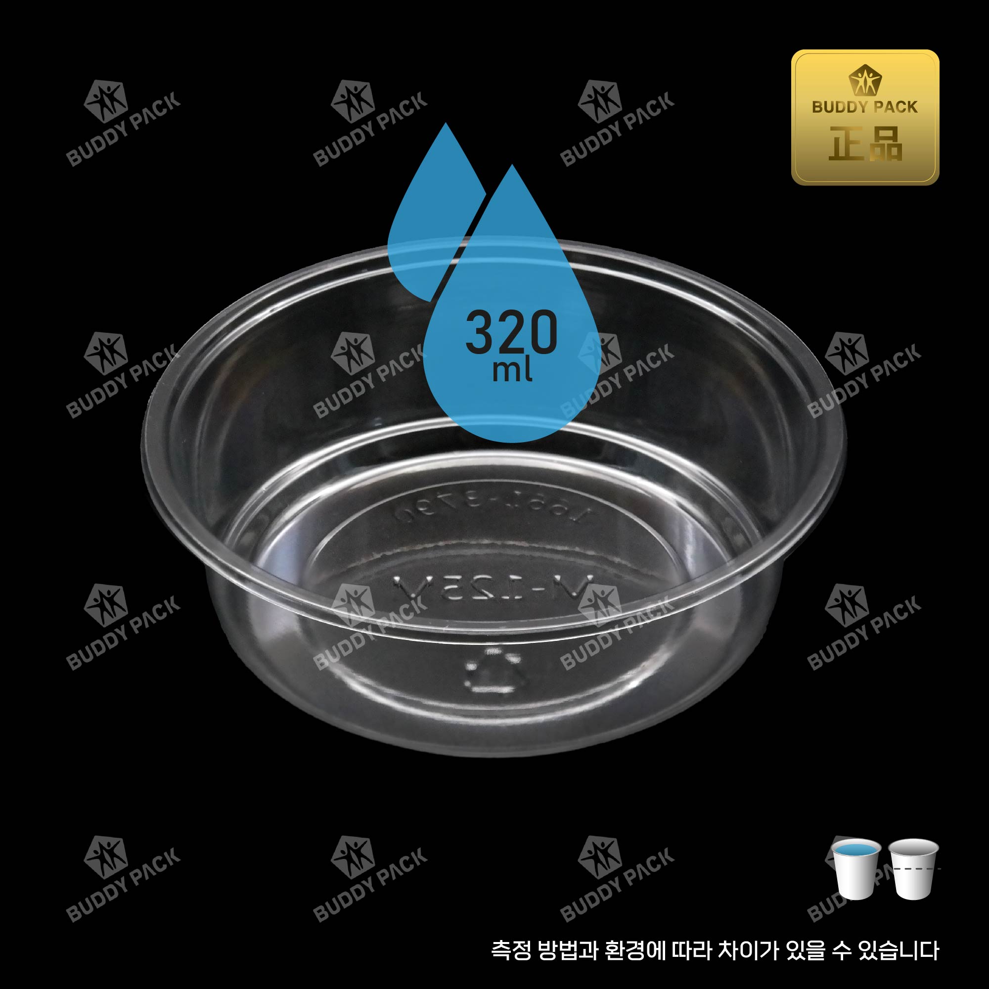 버디팩 반찬 샐러드 빙수용기 M-125M 투명1000개(평뚜껑)