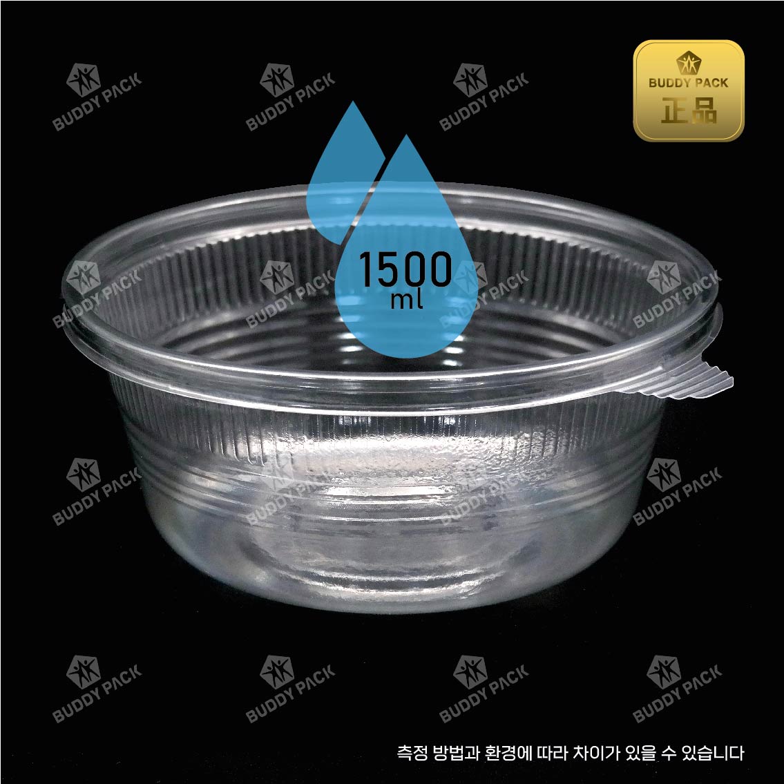 버디팩 비빔밥 냉면용기 MT-200B 투명300개