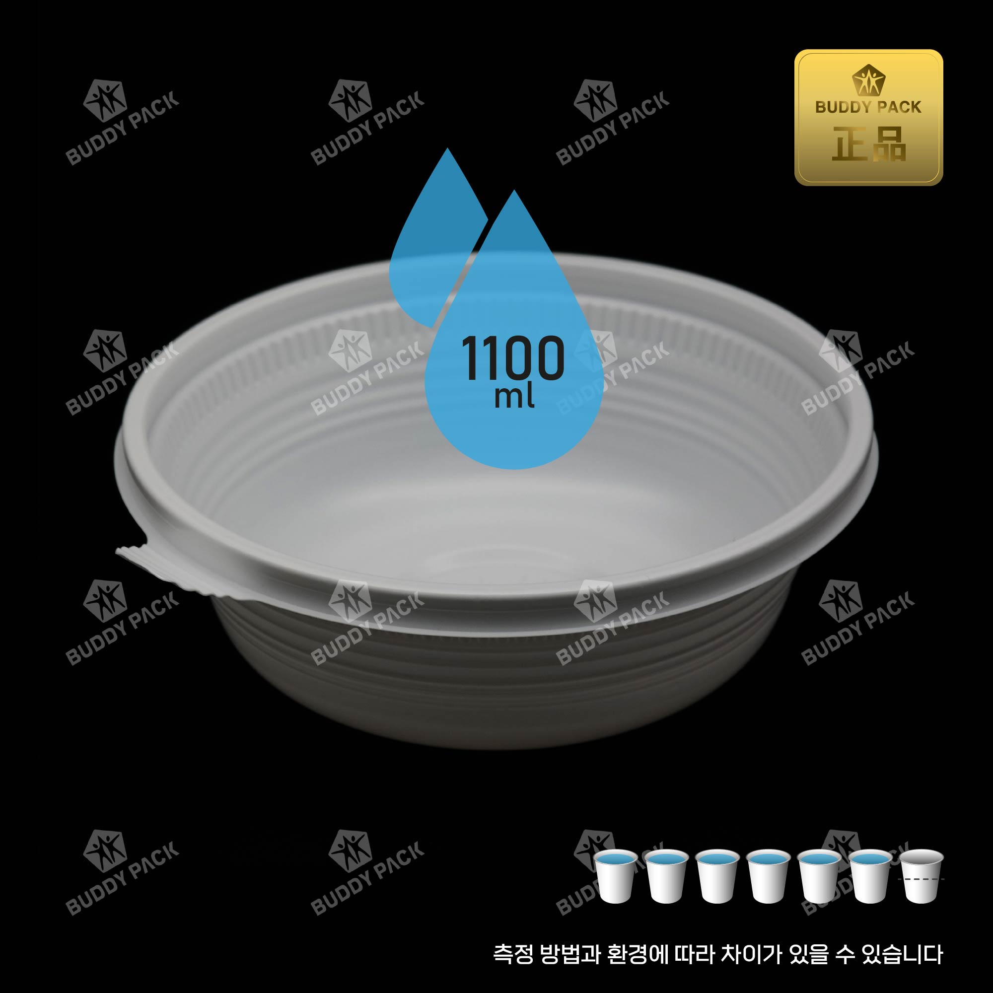 미니탕용기 비빔밥 냉면 칼국수용기 M-200A 백색300개(돔뚜껑)