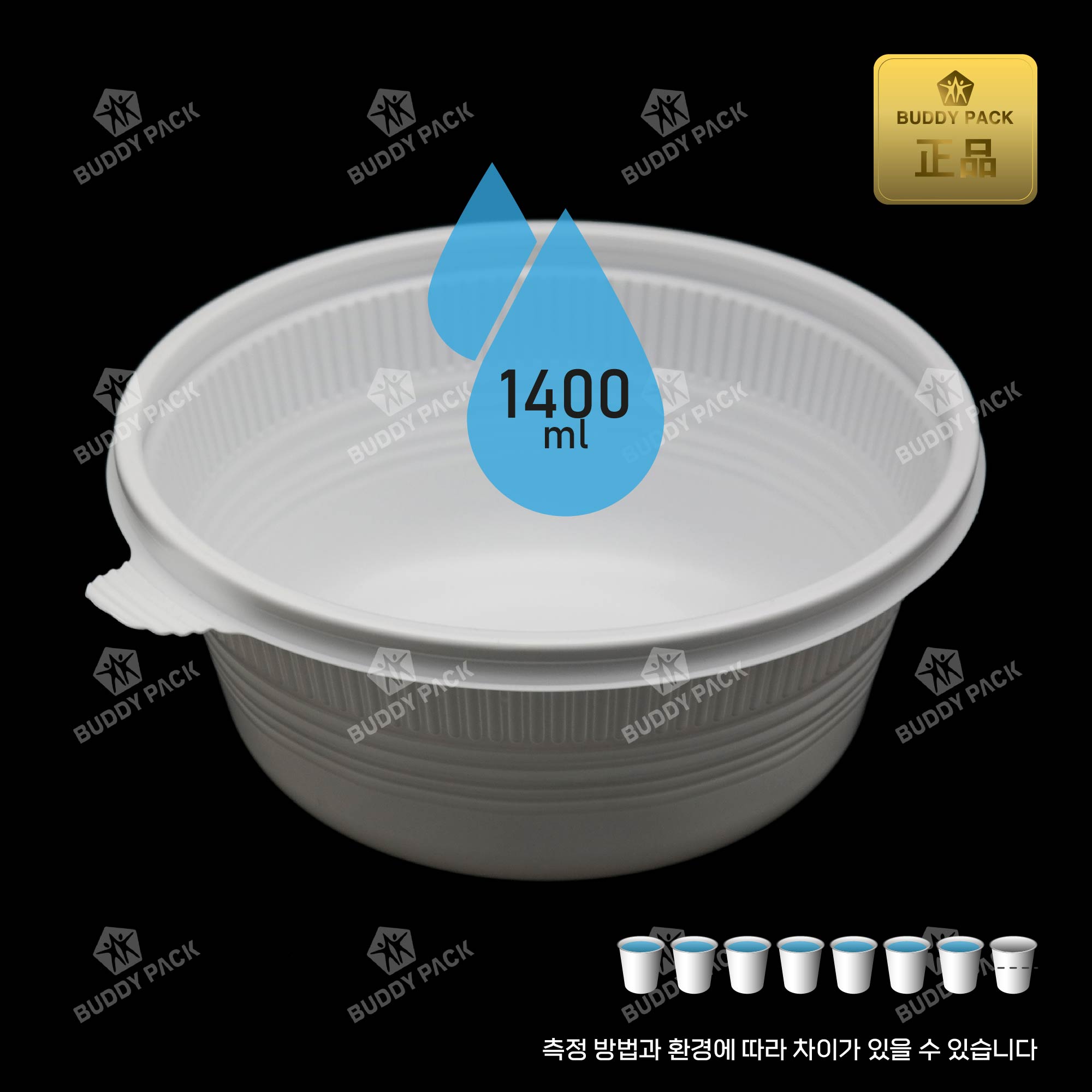 미니탕용기 비빔밥 냉면 칼국수용기 M-200B 백색300개(돔뚜껑)