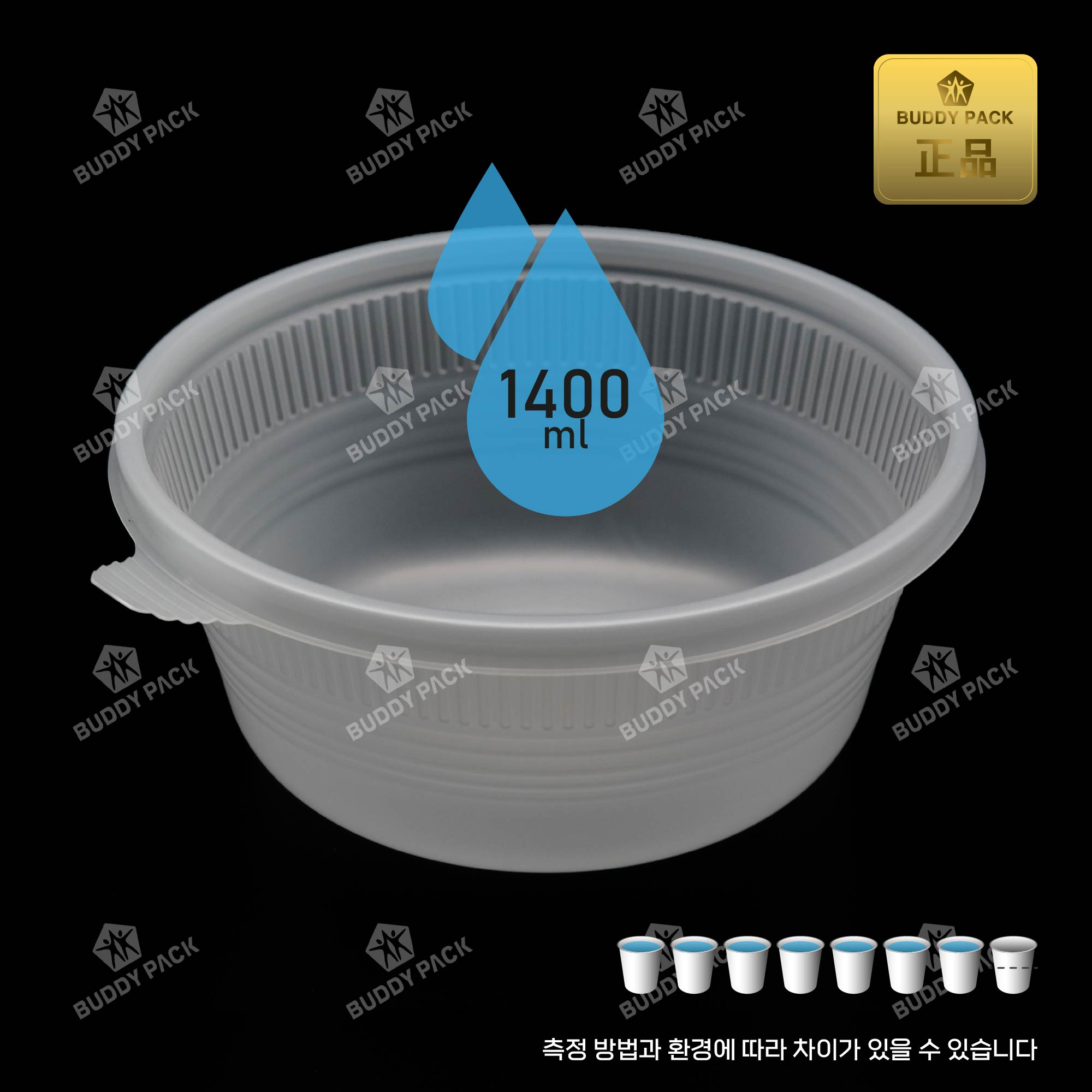 미니탕용기 비빔밥 냉면 칼국수용기 M-200B 반투명300개(돔뚜껑)